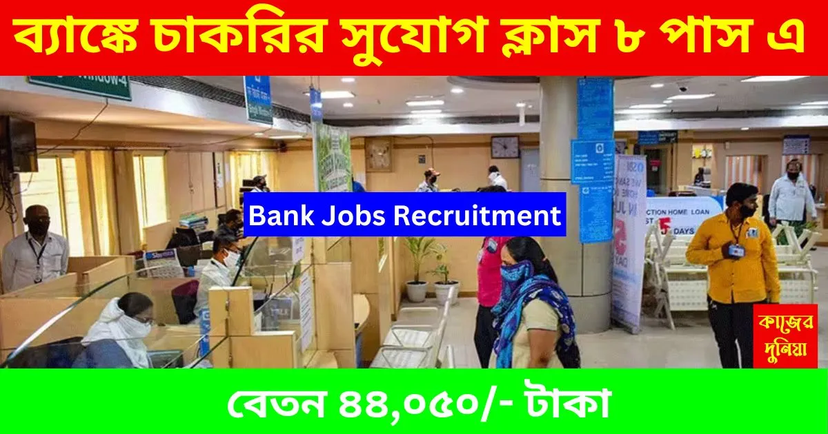 Bank Jobs Recruitment