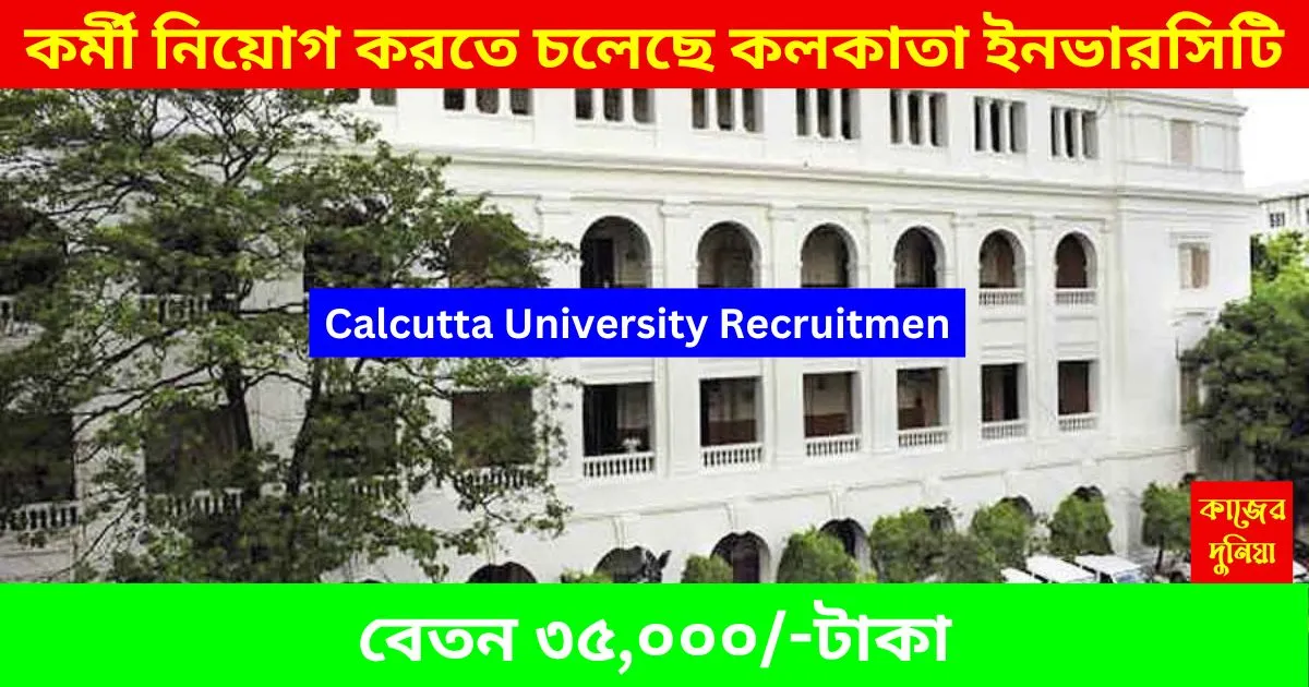 Calcutta University Recruitmen