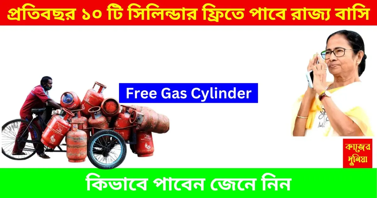 Free Gas Cylinder