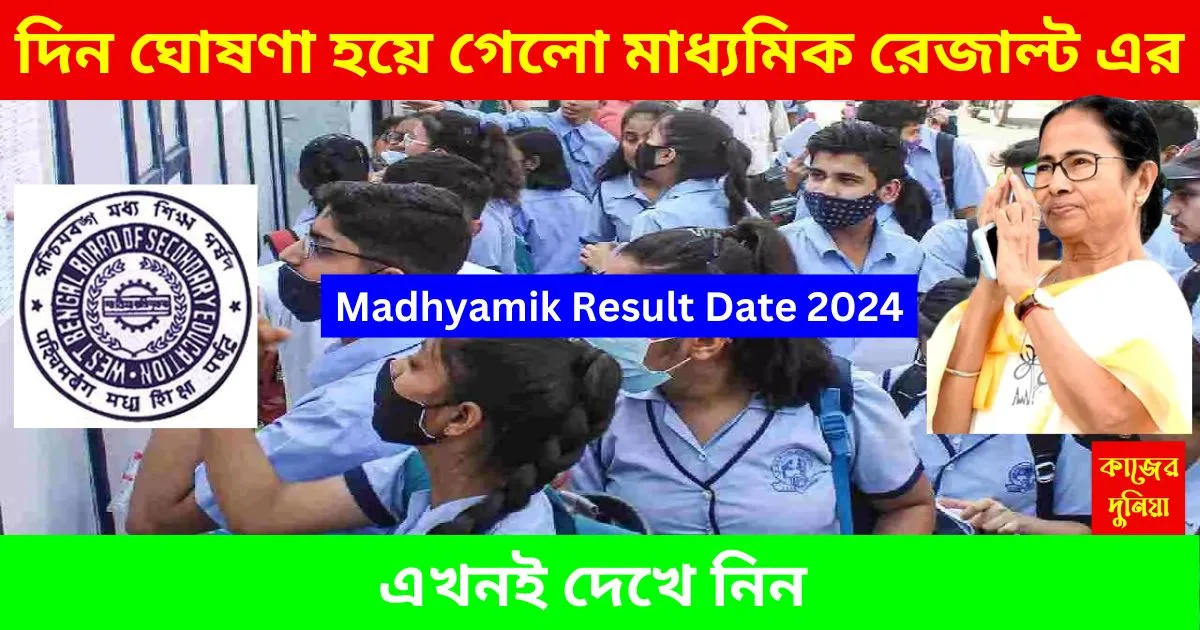 Madhyamik Result Date 2024