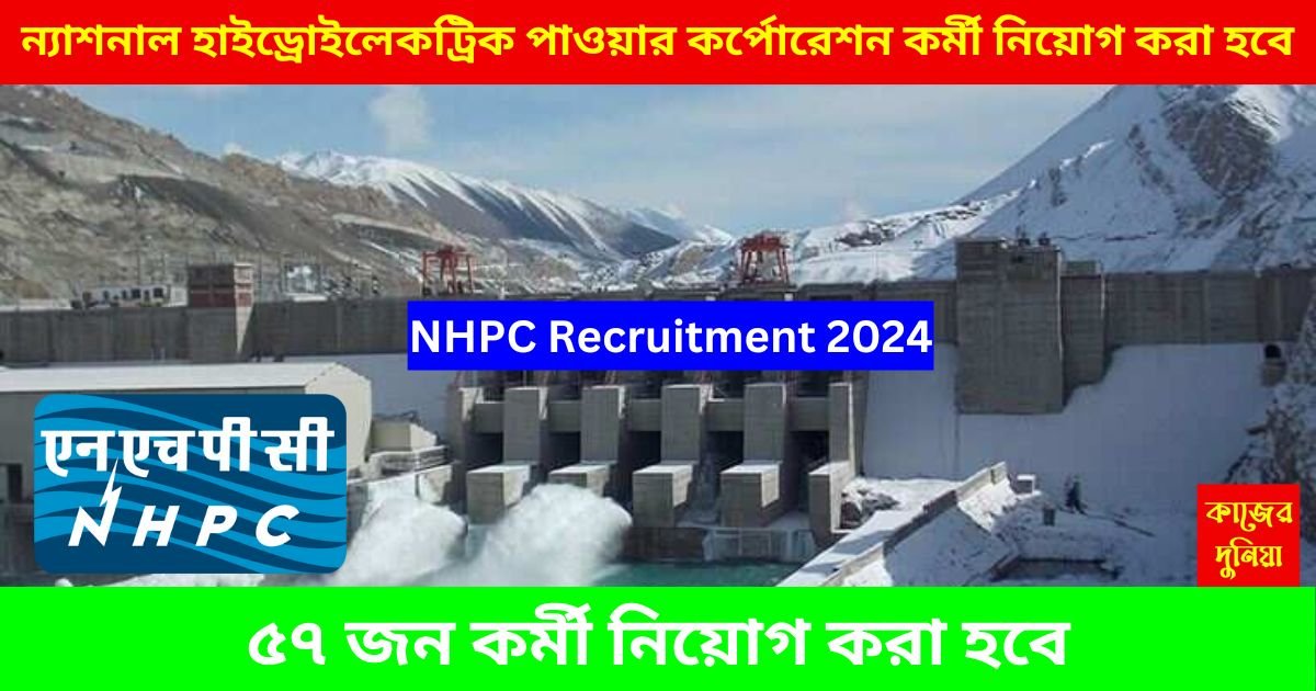 NHPC Recruitment 2024