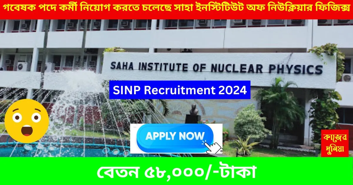 SINP Recruitment 2024