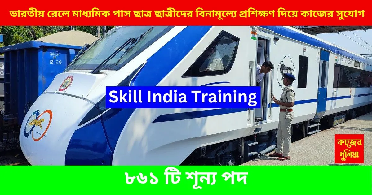 Skill India Training