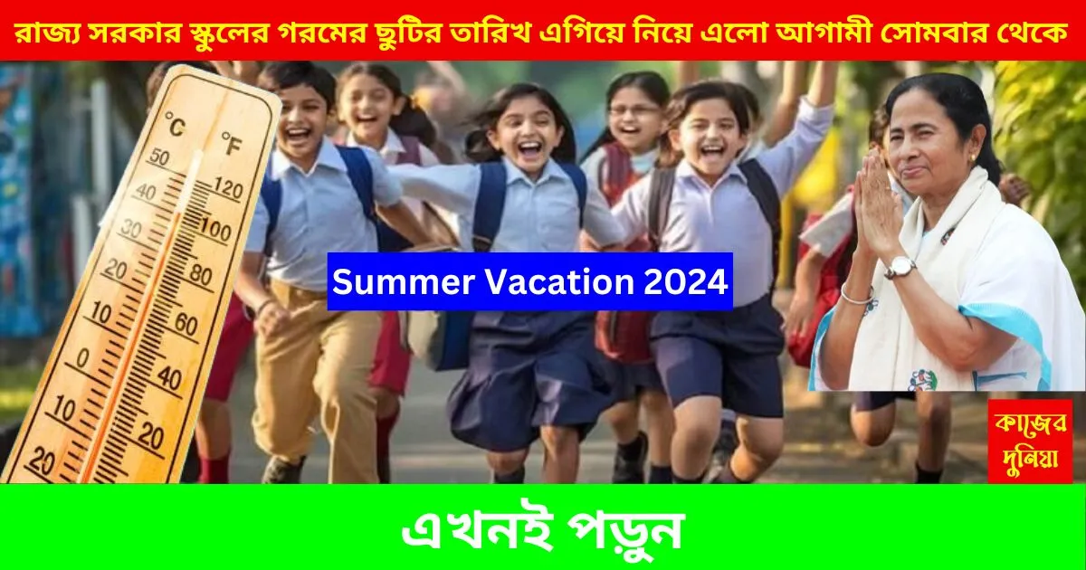 Summer Vacation 2024