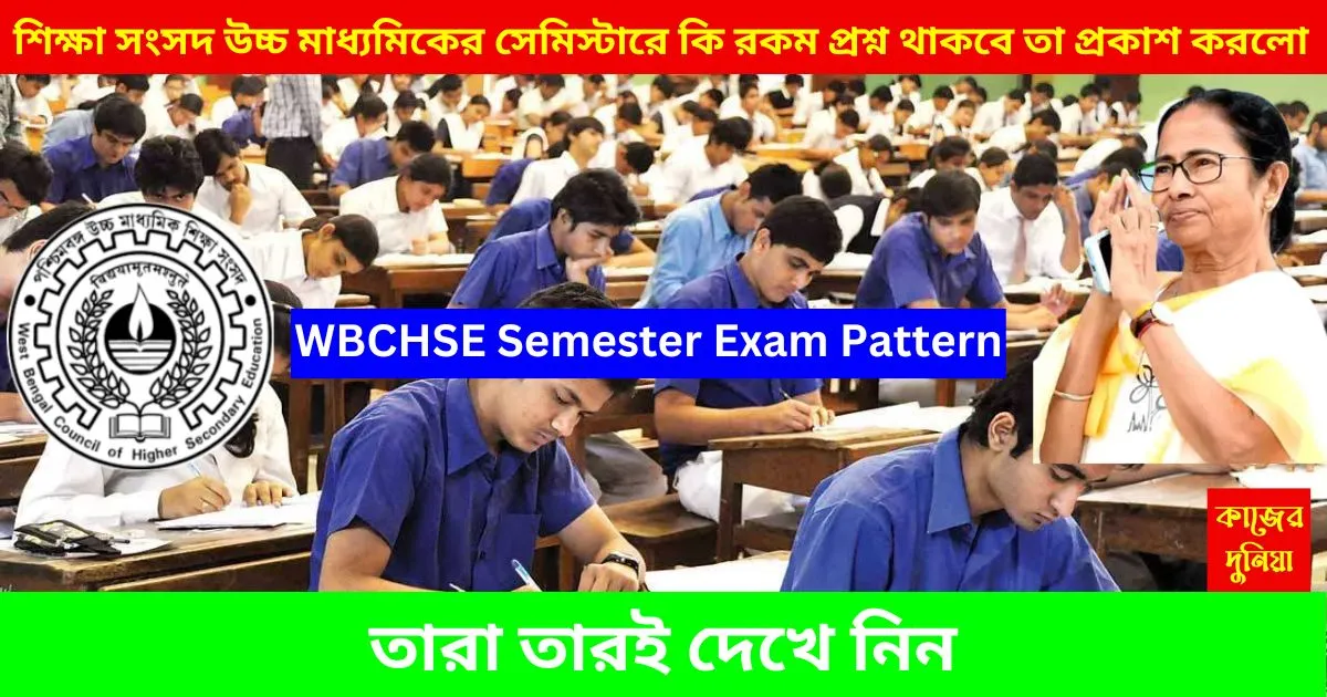 WBCHSE Semester Exam Pattern