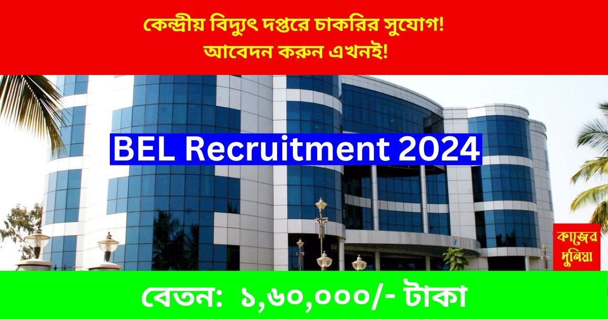 BEL Recruitment 2024