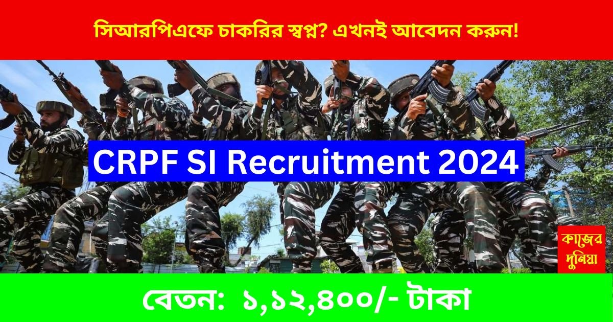 CRPF SI Recruitment 2024