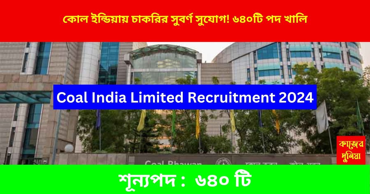 Coal India Limited Recruitment 2024