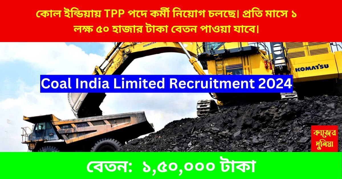 Coal India Limited Recruitment 2024